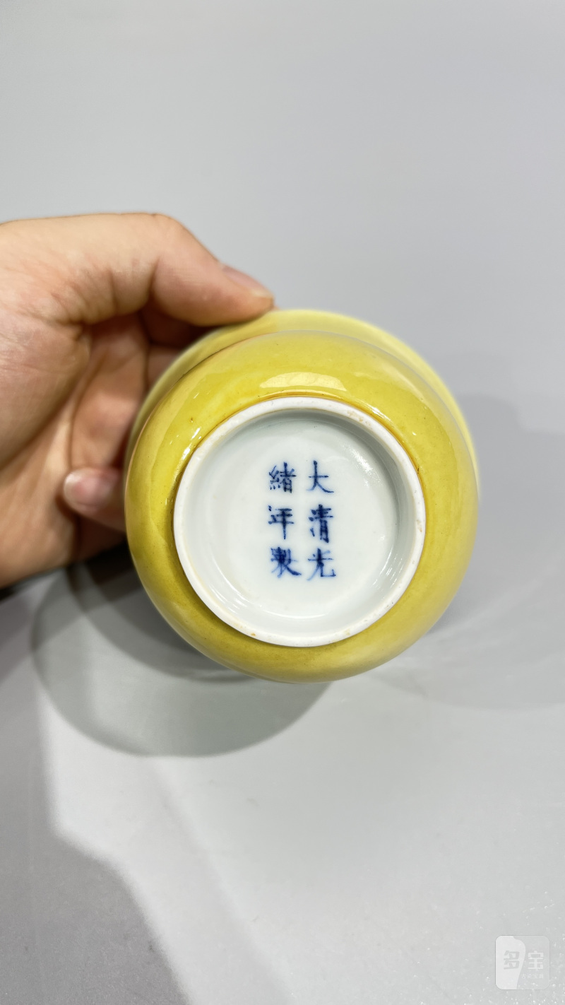 清光绪 黄釉杯 - 图7